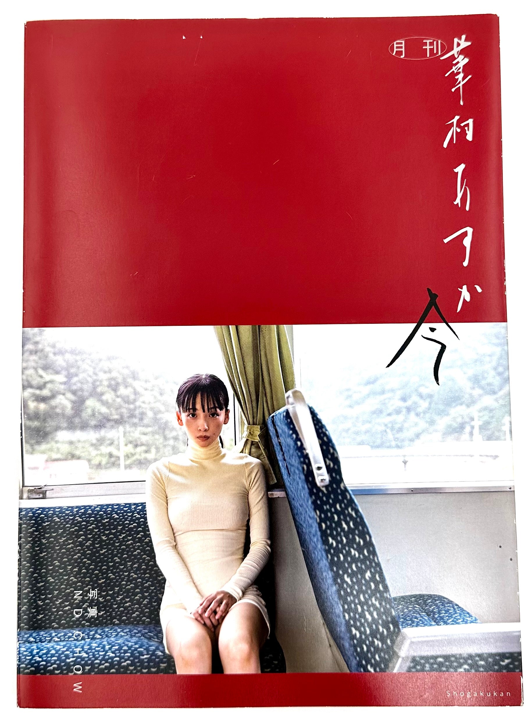 月刊 華村あすか 今 – quintessential