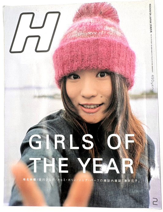 H GIRLS OF THE YEAR